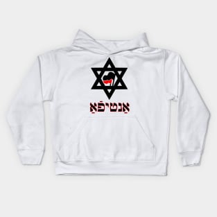 Antifa (Yiddish) Kids Hoodie